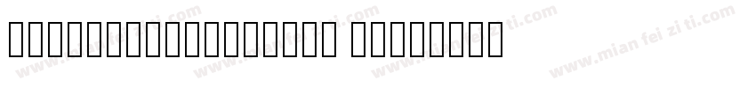 sentictext-medium it字体转换